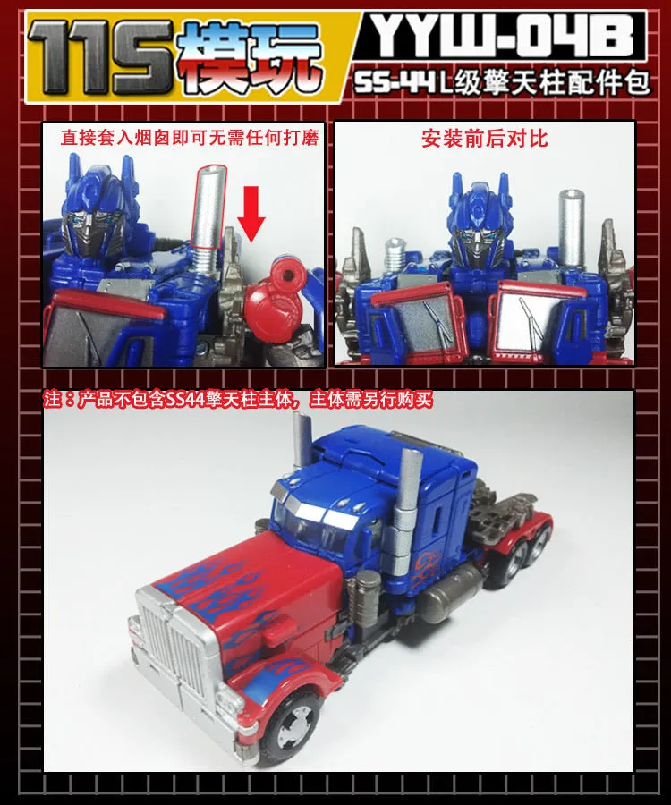 115 Workshop YYW-04B YYW04B Weapon Set for Studio Series SS44 Jetwing Optimus Prime Upgrade Kit.