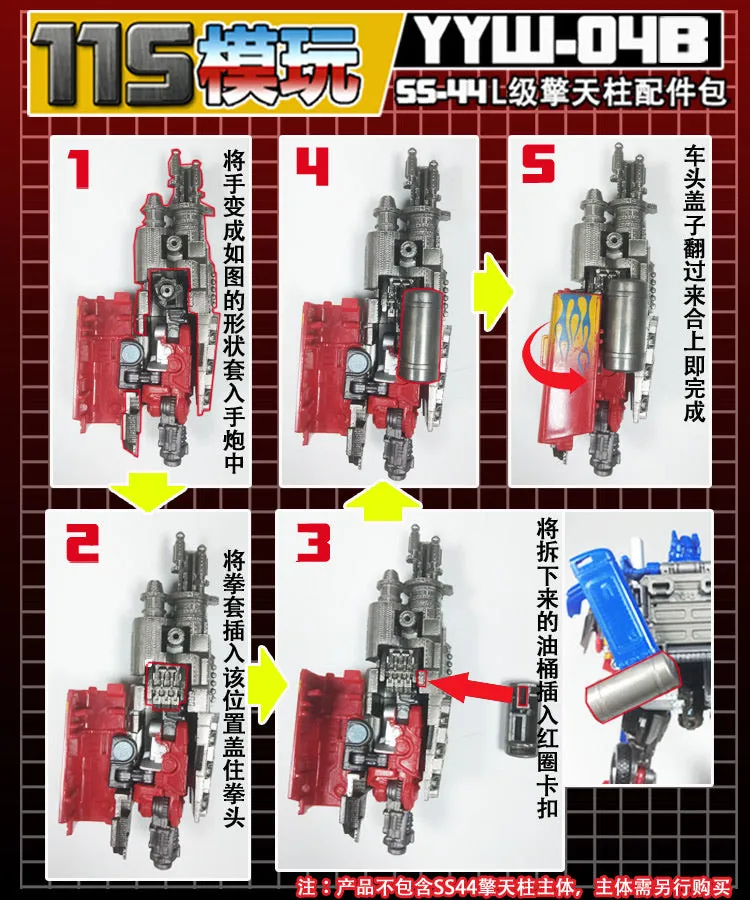 115 Workshop YYW-04B YYW04B Weapon Set for Studio Series SS44 Jetwing Optimus Prime Upgrade Kit.