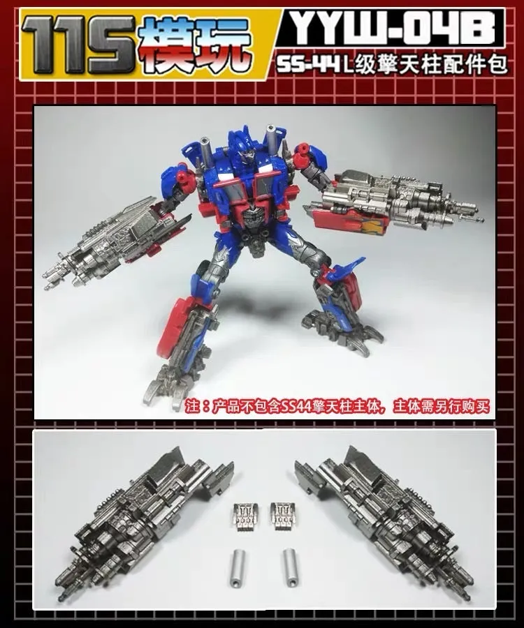 115 Workshop YYW-04B YYW04B Weapon Set for Studio Series SS44 Jetwing Optimus Prime Upgrade Kit.